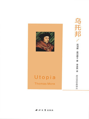 cover image of 乌托邦